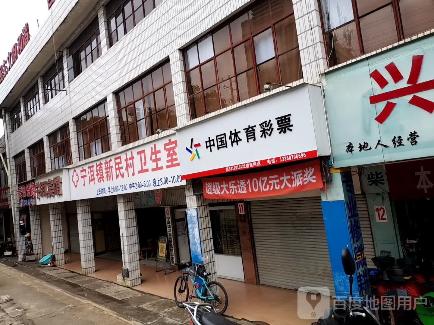 建设巷6号