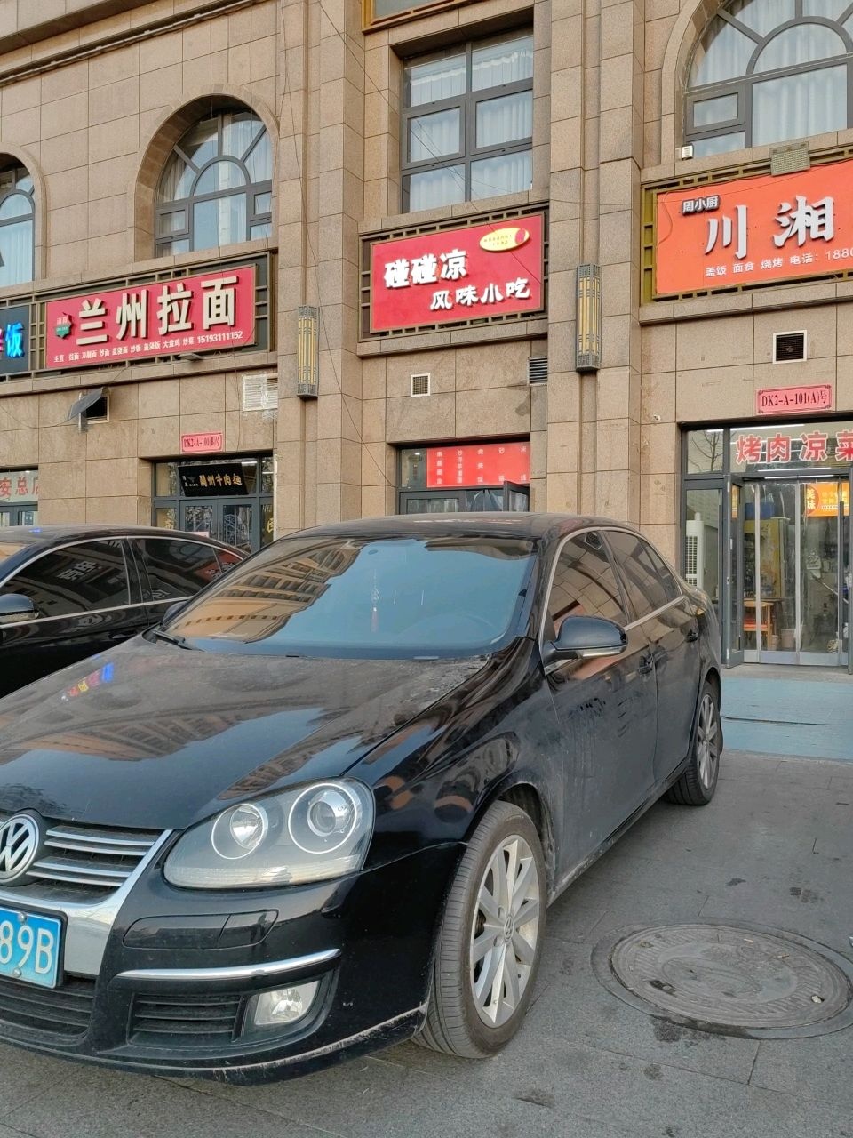 清真兰州拉面(上城贰号西门店)