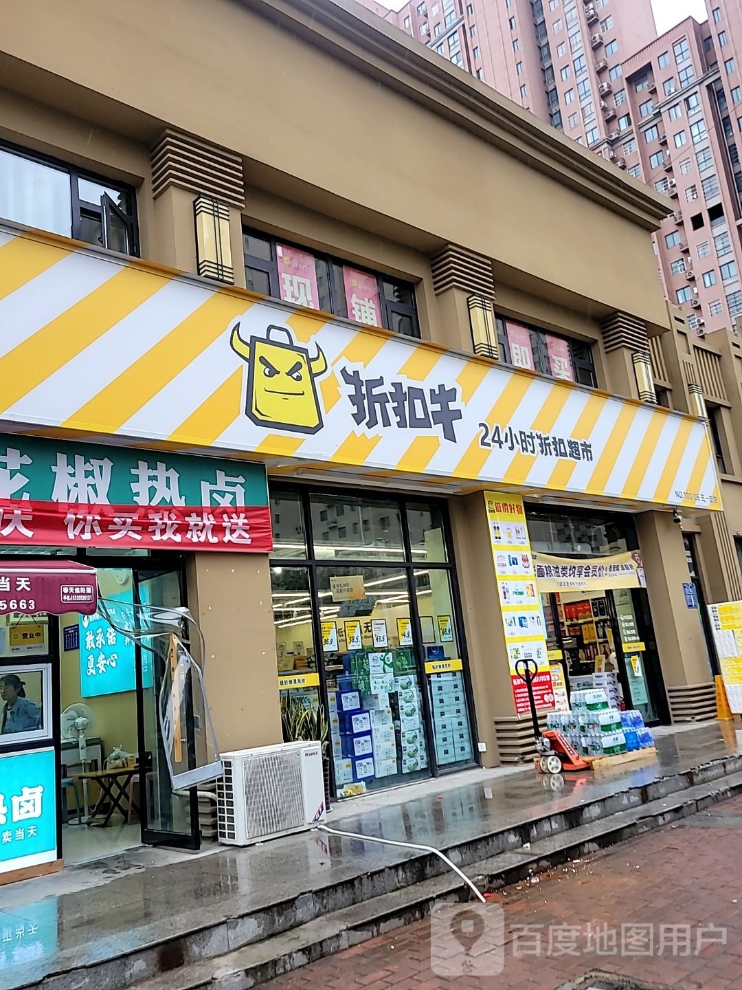 荥阳市豫龙镇折扣牛(五一街店)