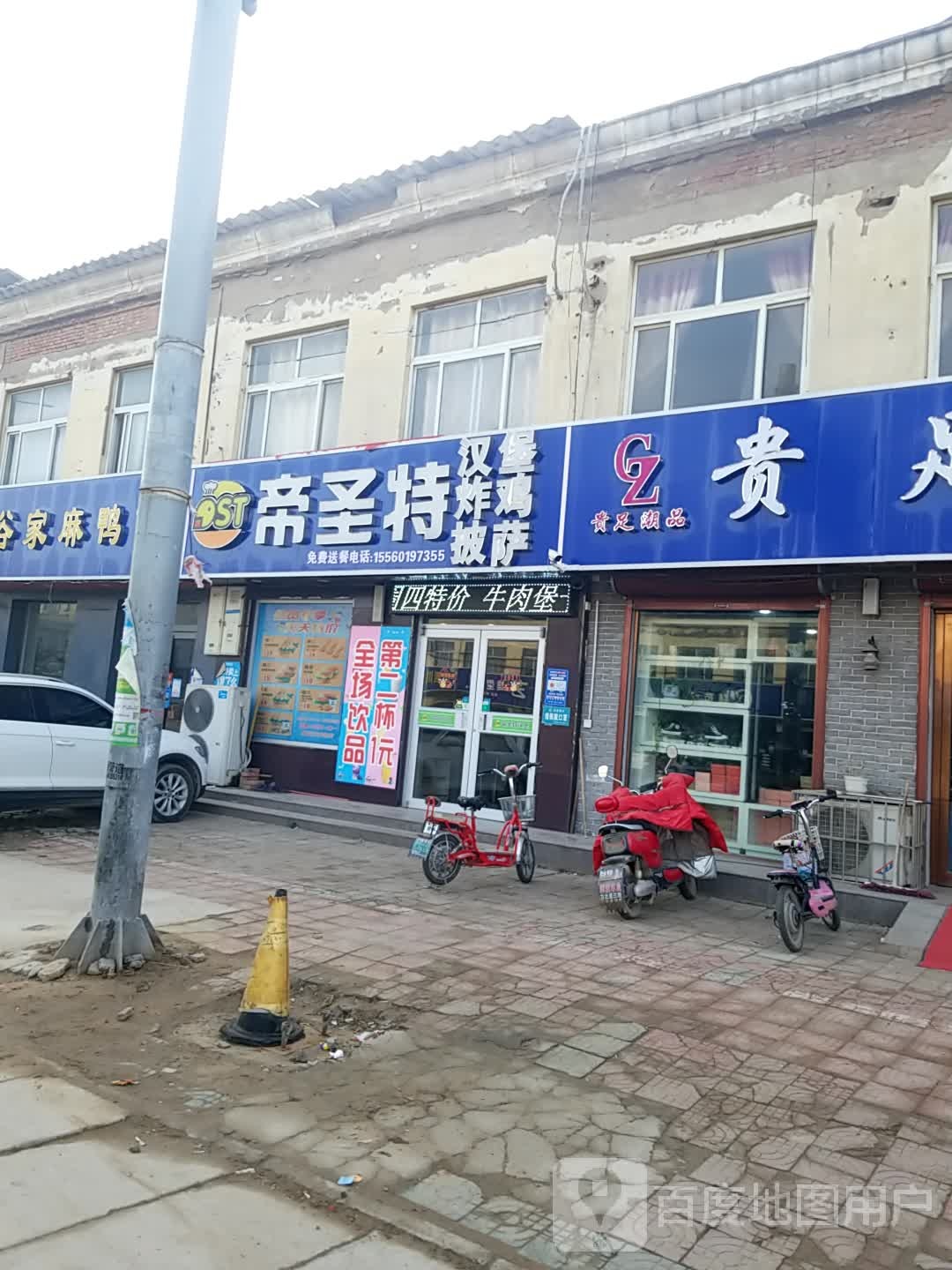 帝圣特金国连锁善堂餐厅(人民路店)