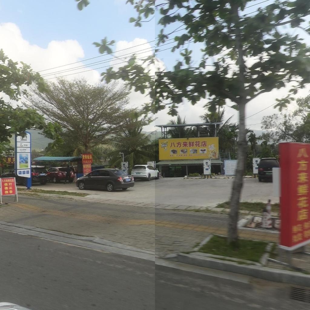 八方来鲜花店