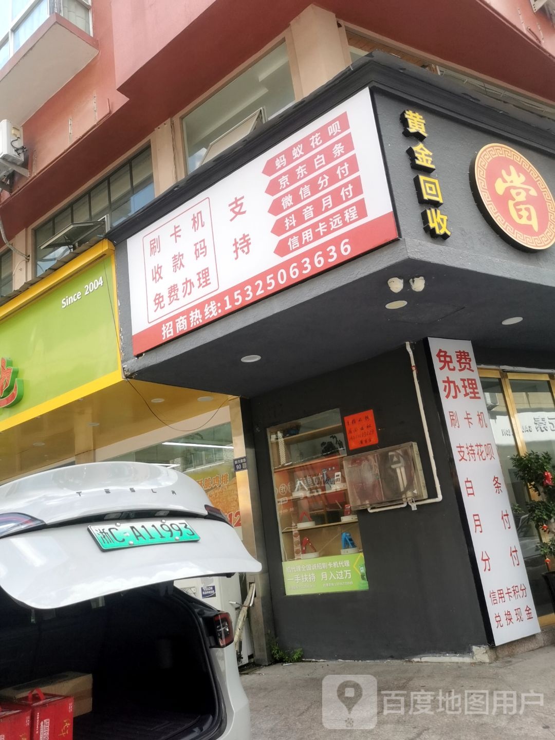 黄金回收
