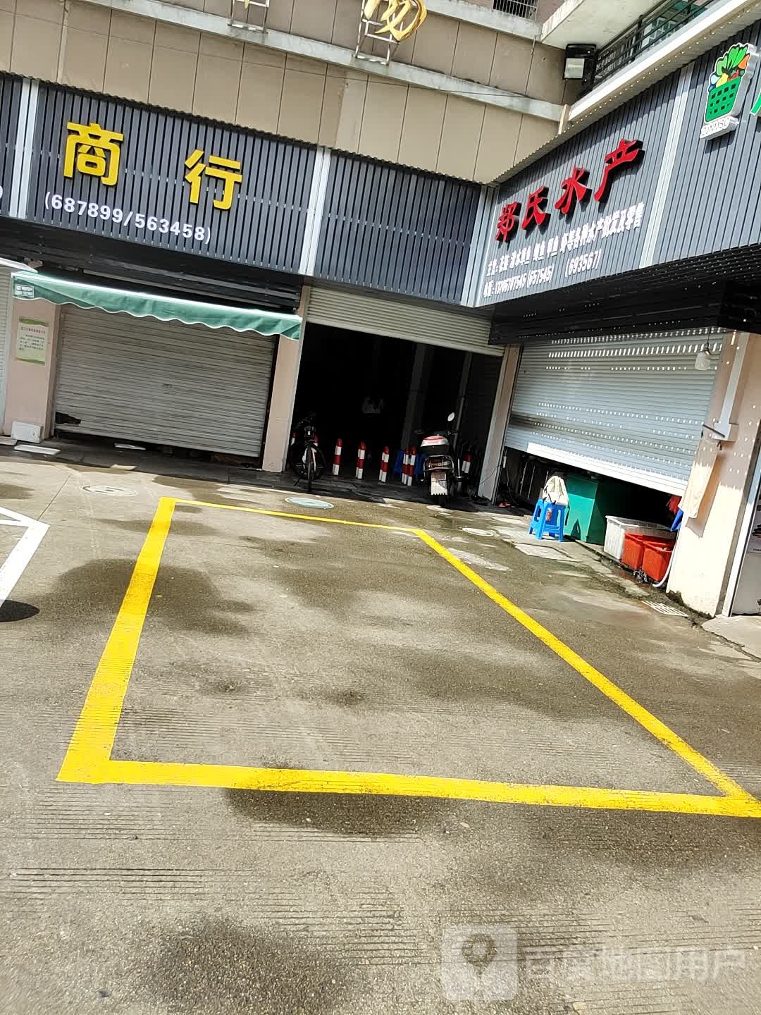 郑氏水产