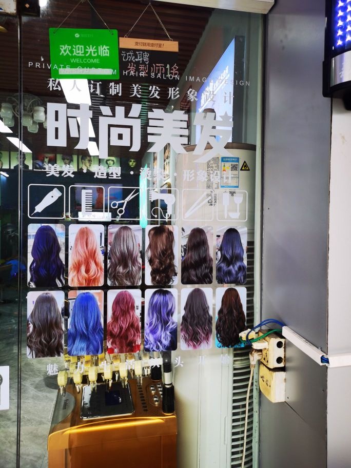 新标榜烫发·染发·设计(兴东地铁站)