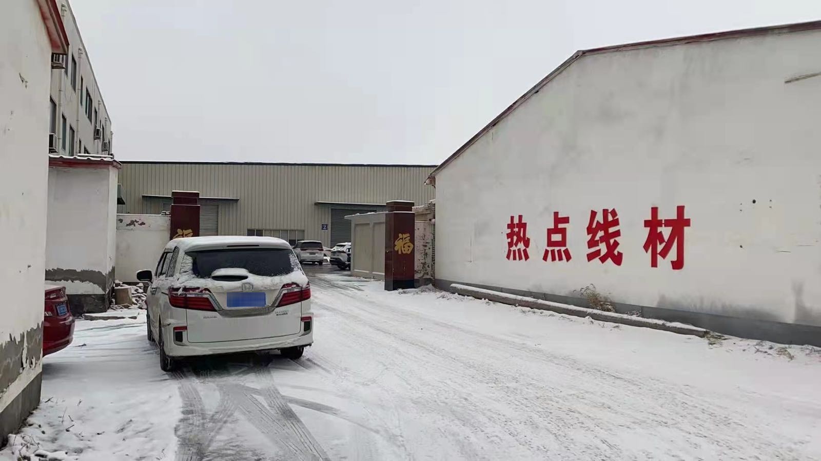 河北热点金属丝网有限公司