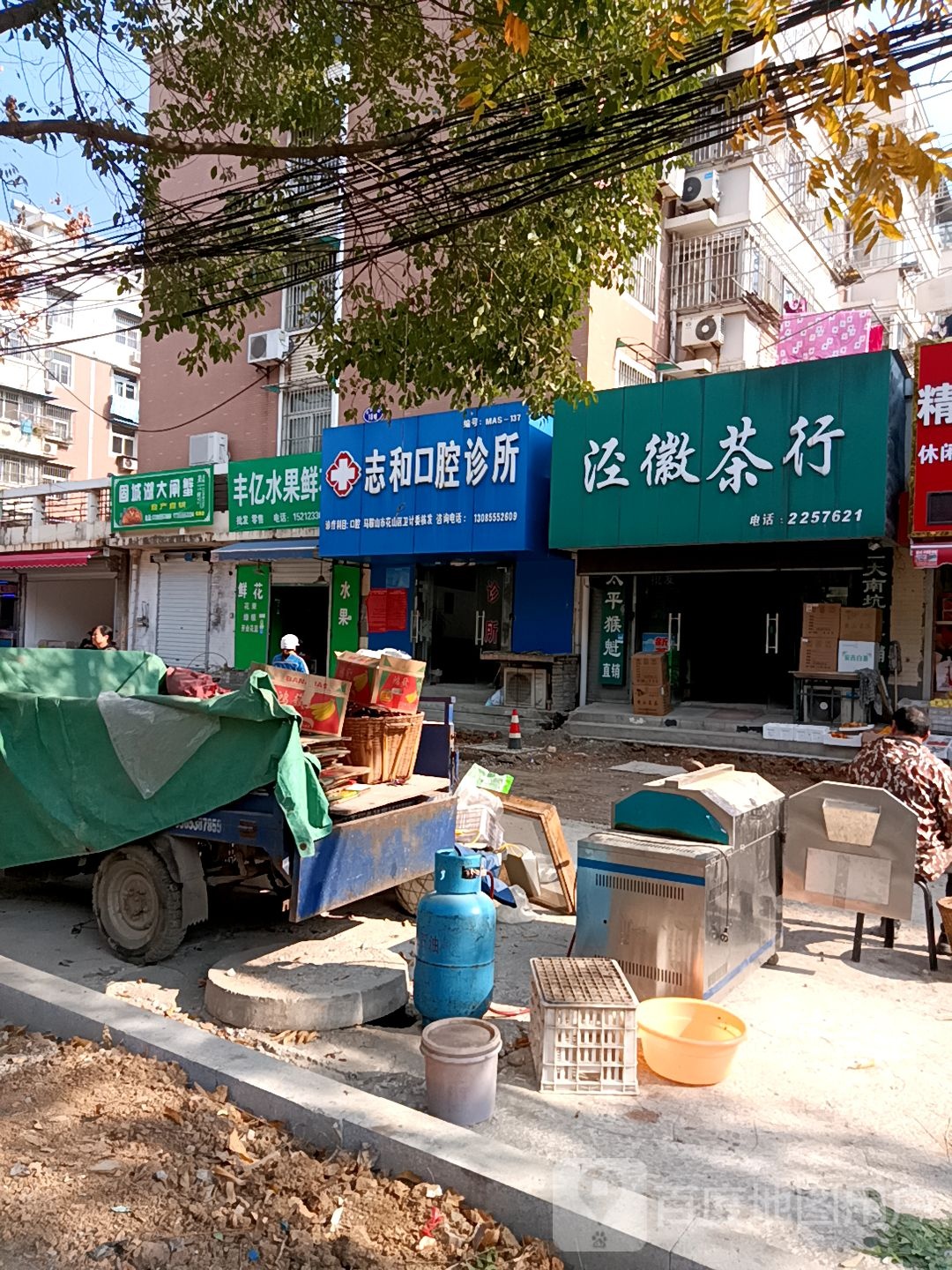 丰亿水果鲜花