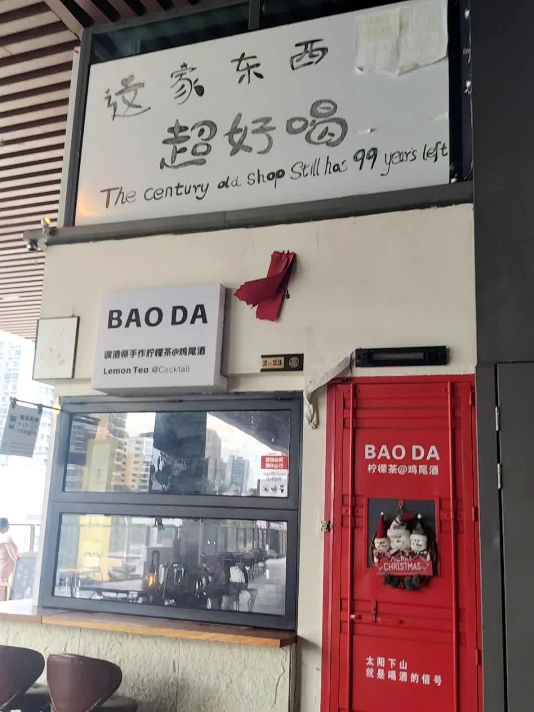 BAO DA调酒师手作柠檬茶鸡尾酒(龙湖海南海口天街店)