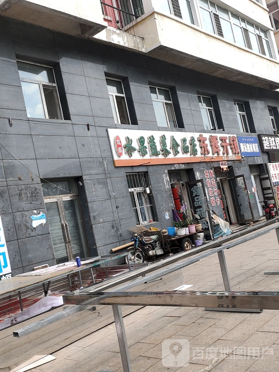 东辉开锁