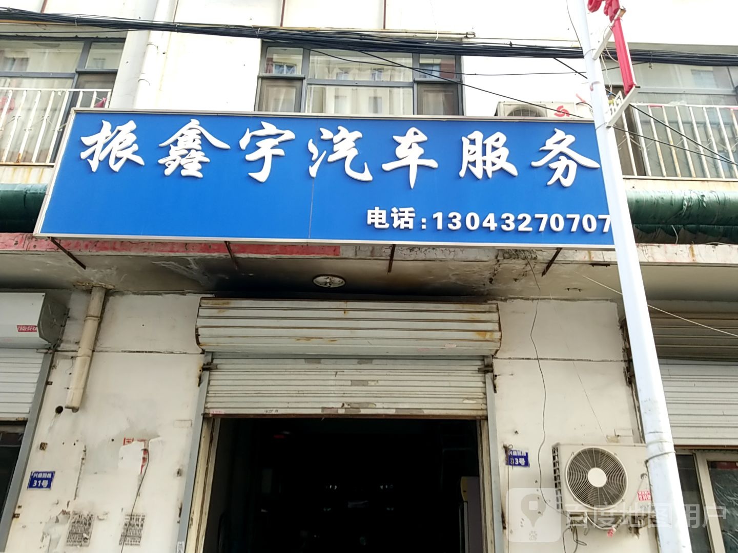 振鑫宇汽车站服务