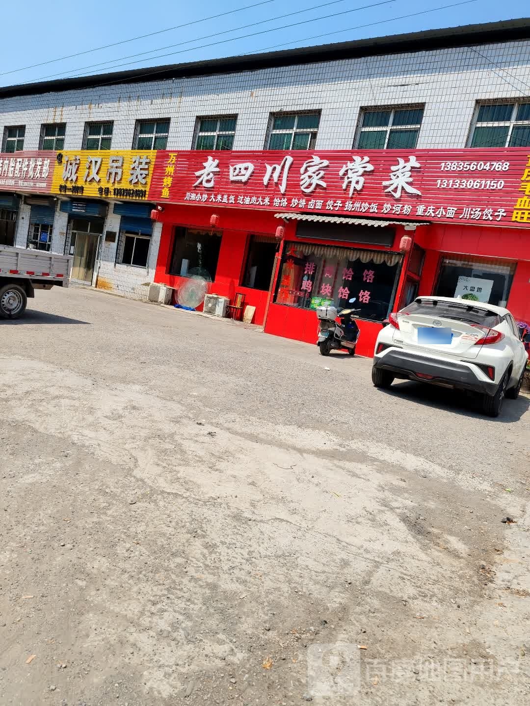 老淄川家常菜(西环路店)