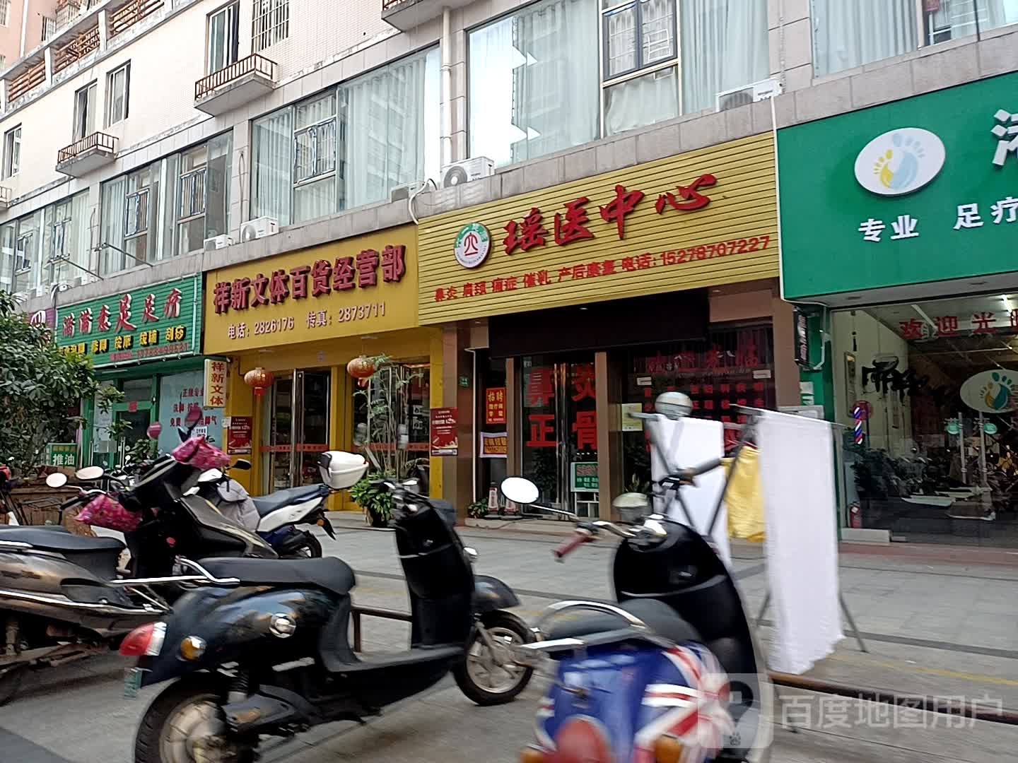 满满意足足疗(翰林福第店)