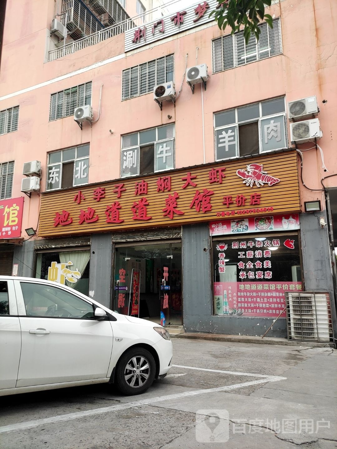小李子油焖大虾地地道道菜馆(五一路店)环境