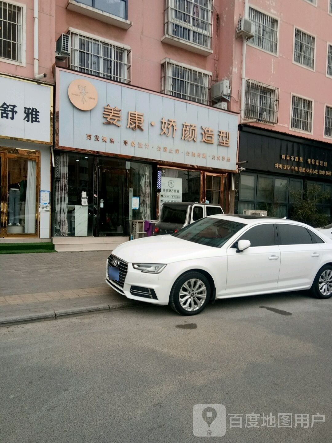 姜康·娇颜造型