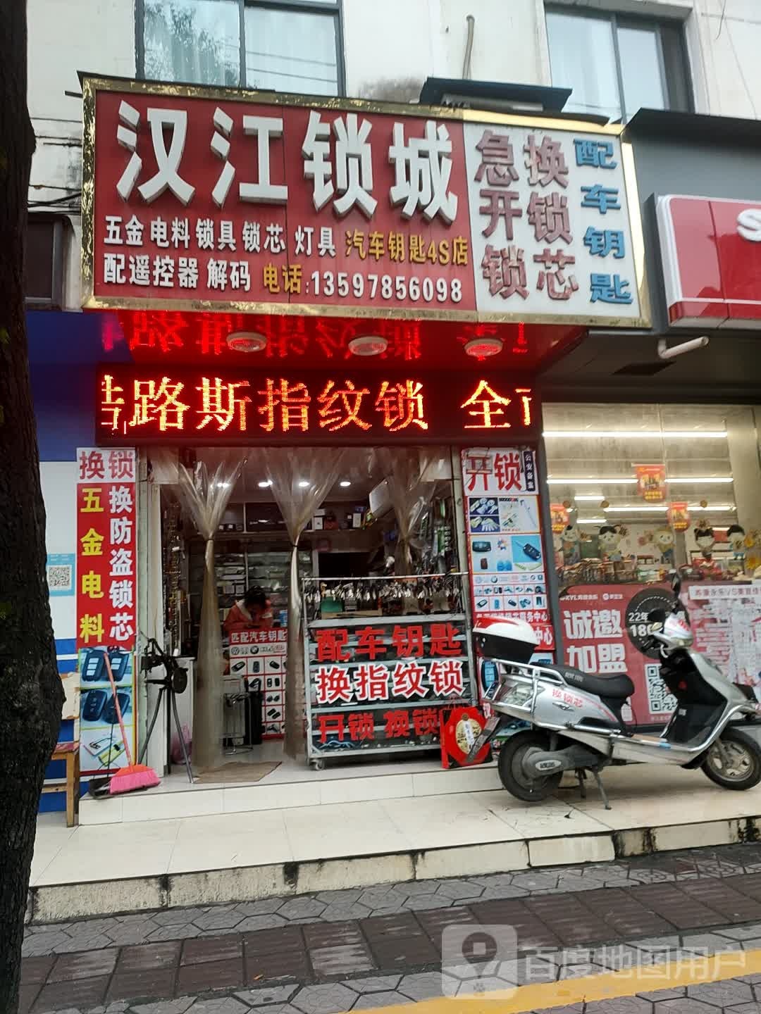汉江锁城