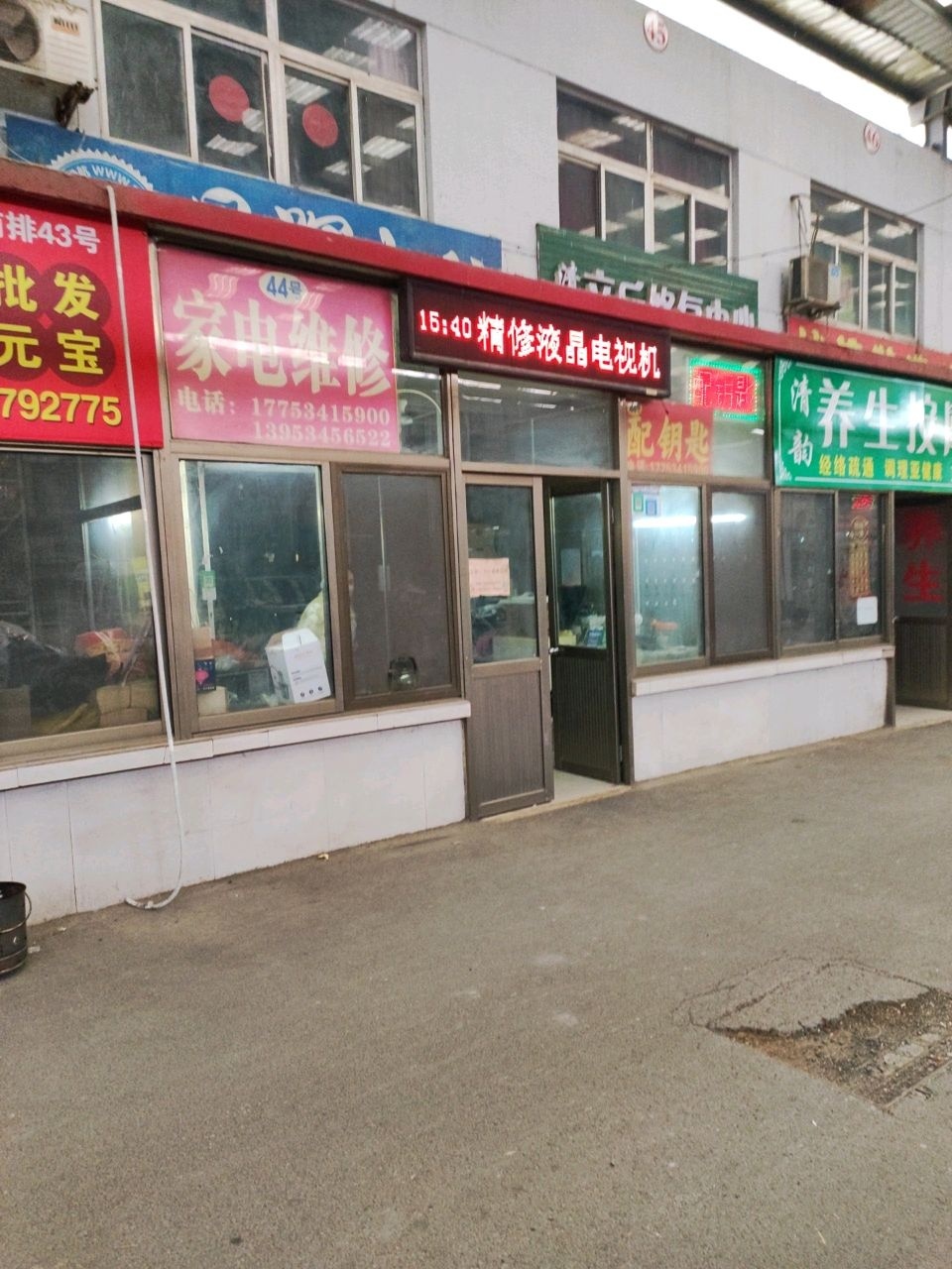 配钥匙