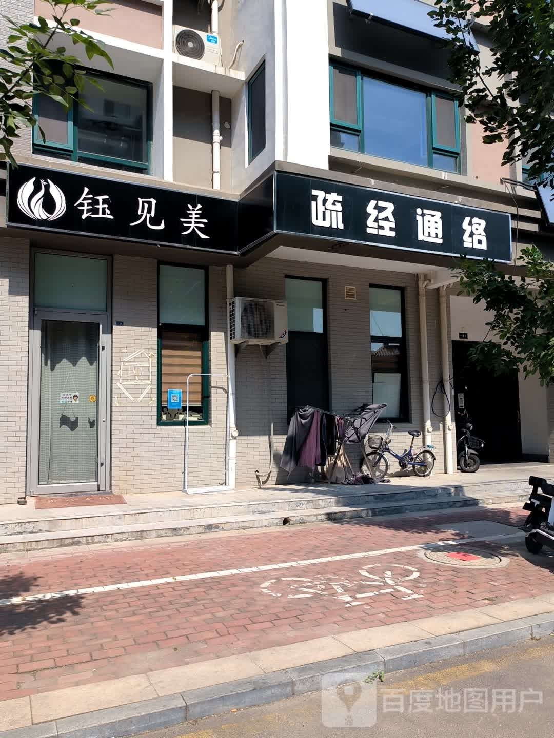 钰见美(逵泉东路店)