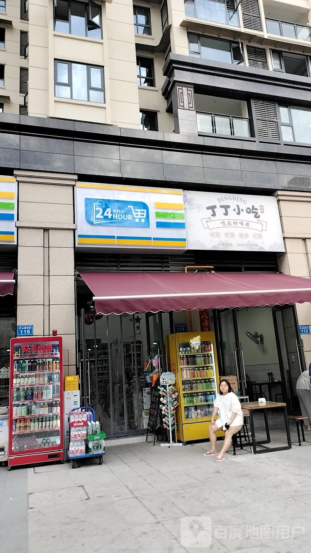 24小时便利店(庐山路南段店)