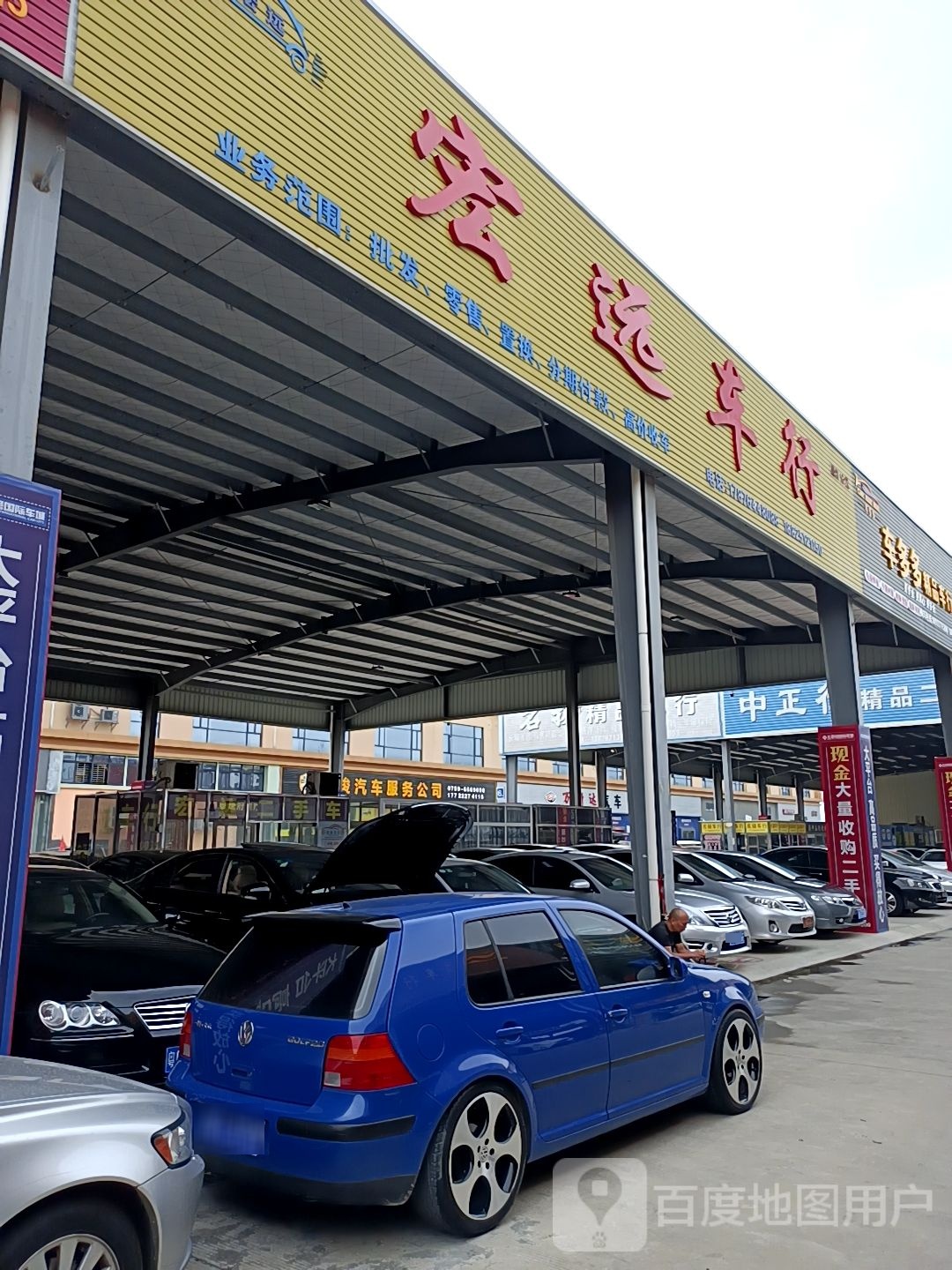 宏远车行(廉江大道南店)