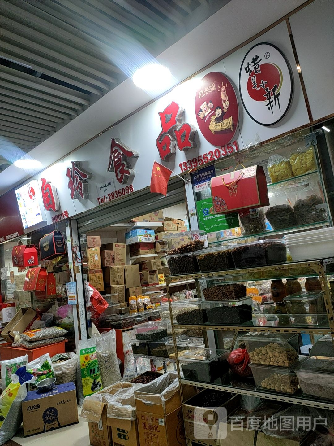 自玲视频(万乐汇购物中心店)