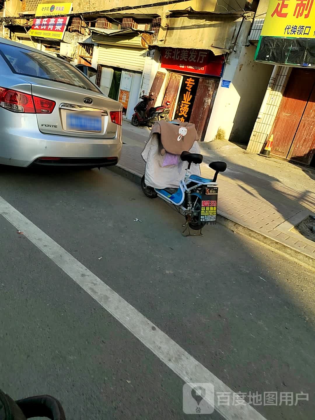 东北美发厅