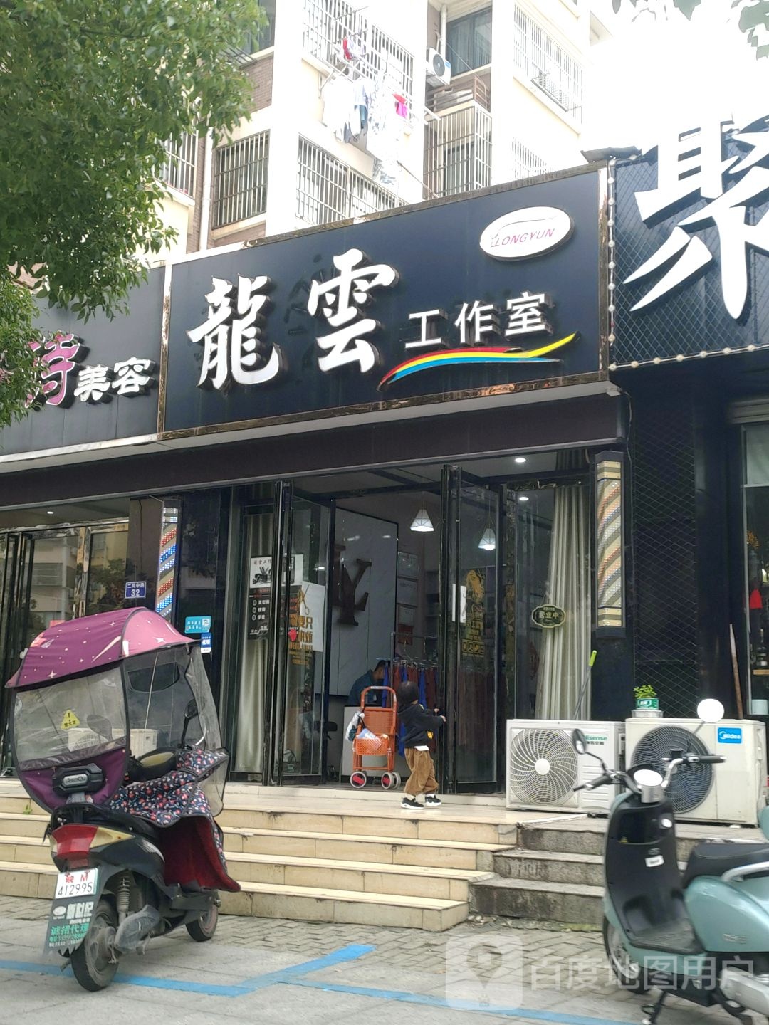 龙云好工室