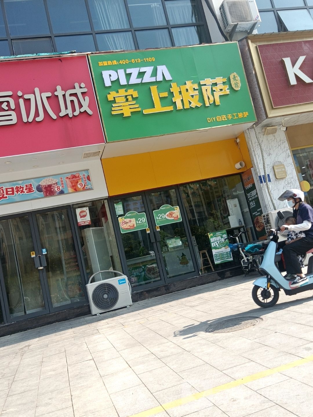 麦翁掌上比萨(东津大道店)