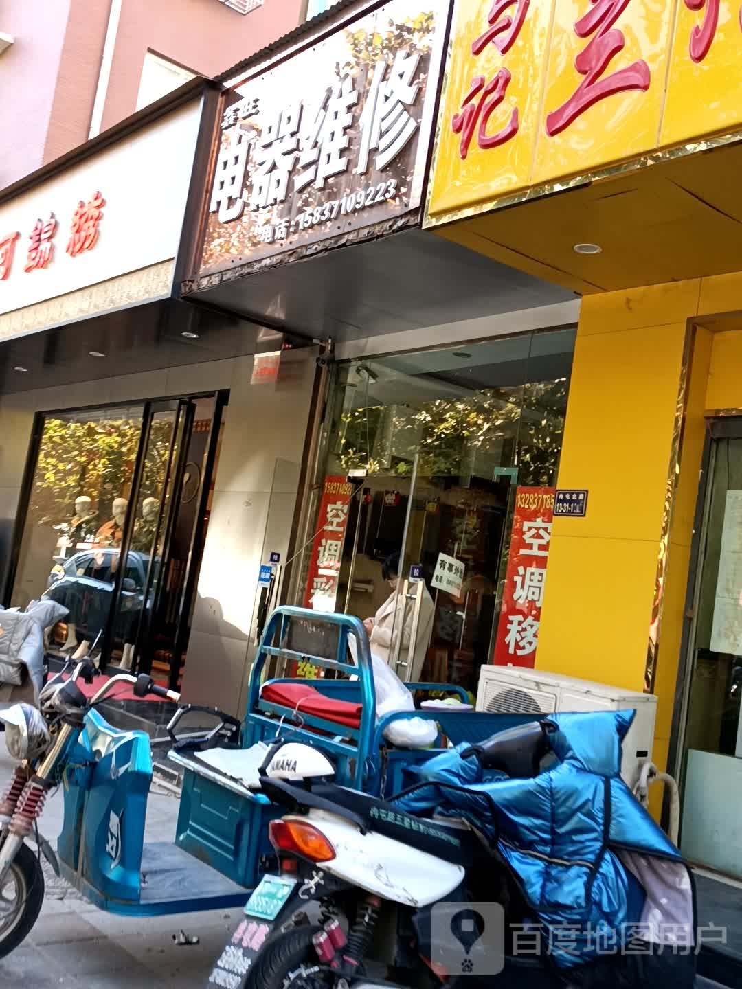 一珂锦绣(洲海路店)