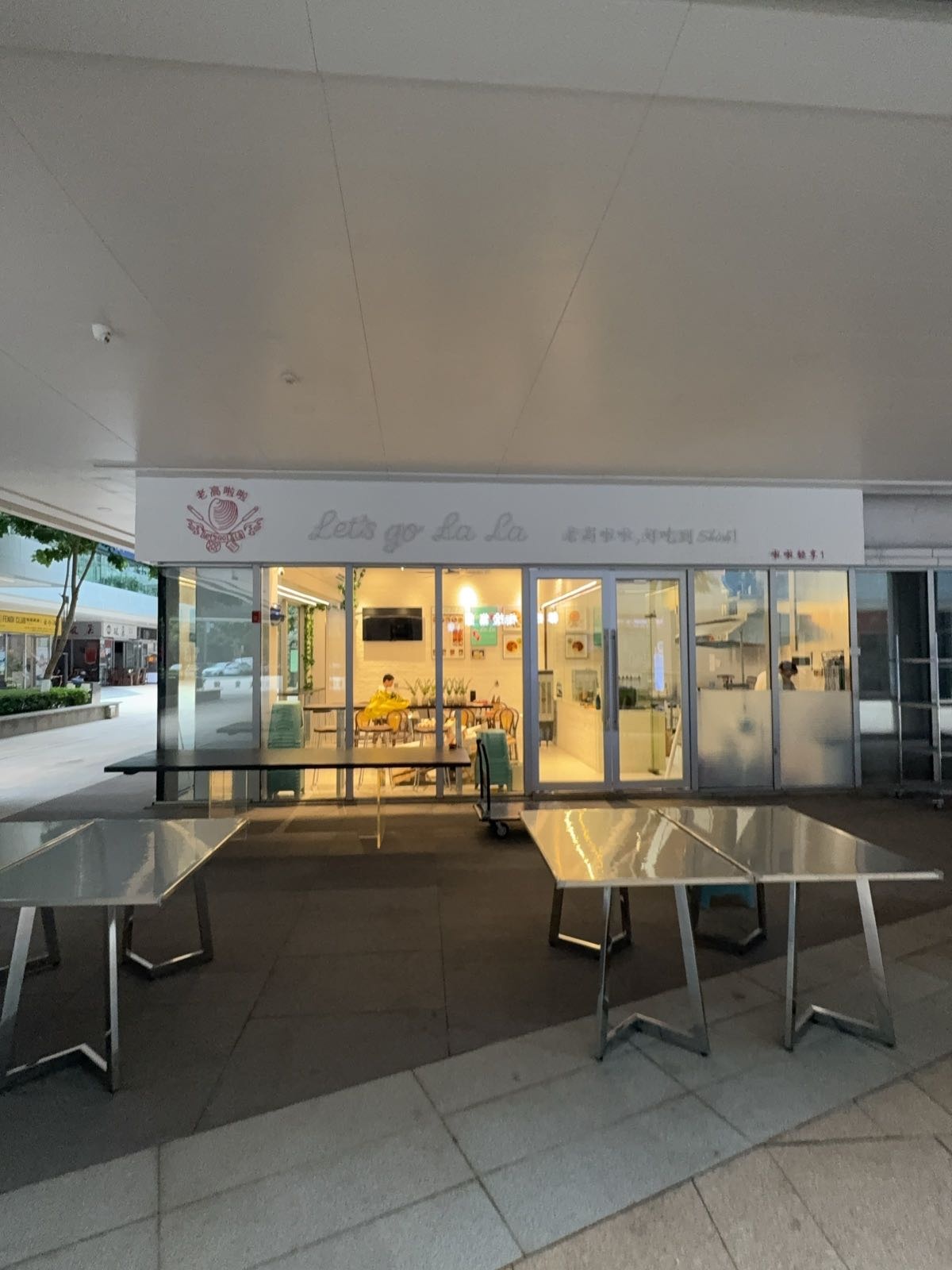 老高啦啦·啦啦轻享1