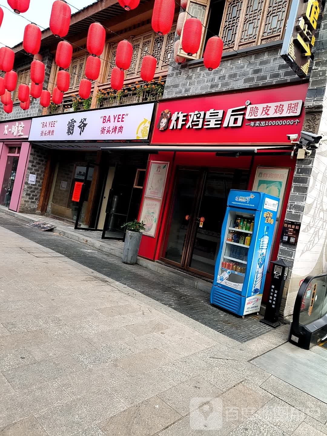 爷没霸忭龠头街烤肉