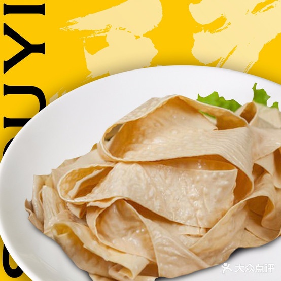 黄守义冒菜(杨家坪正街店)