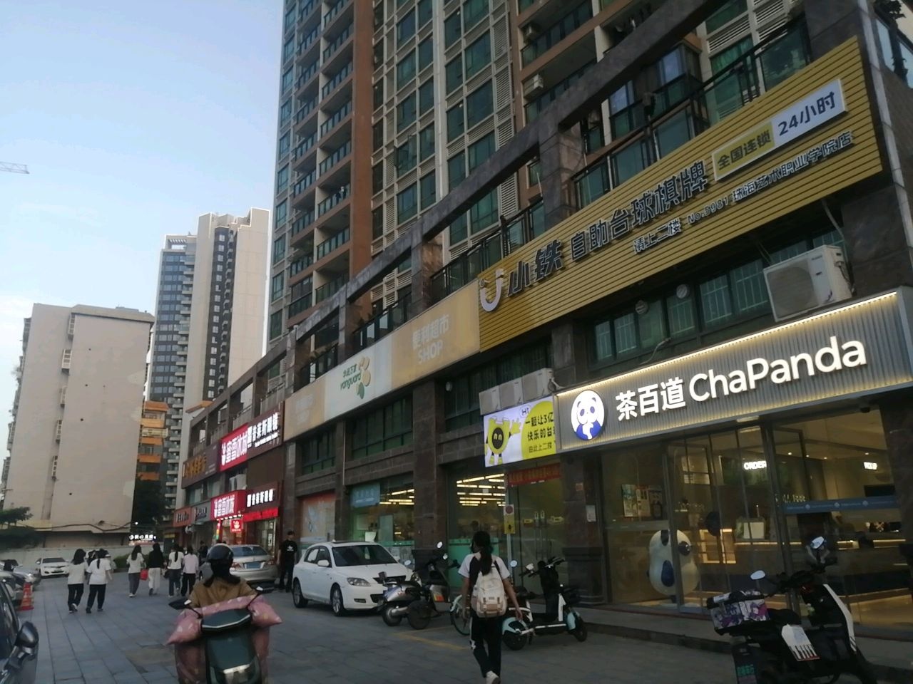 小铁24h无人自助台球(珠海艺术职业学院店)