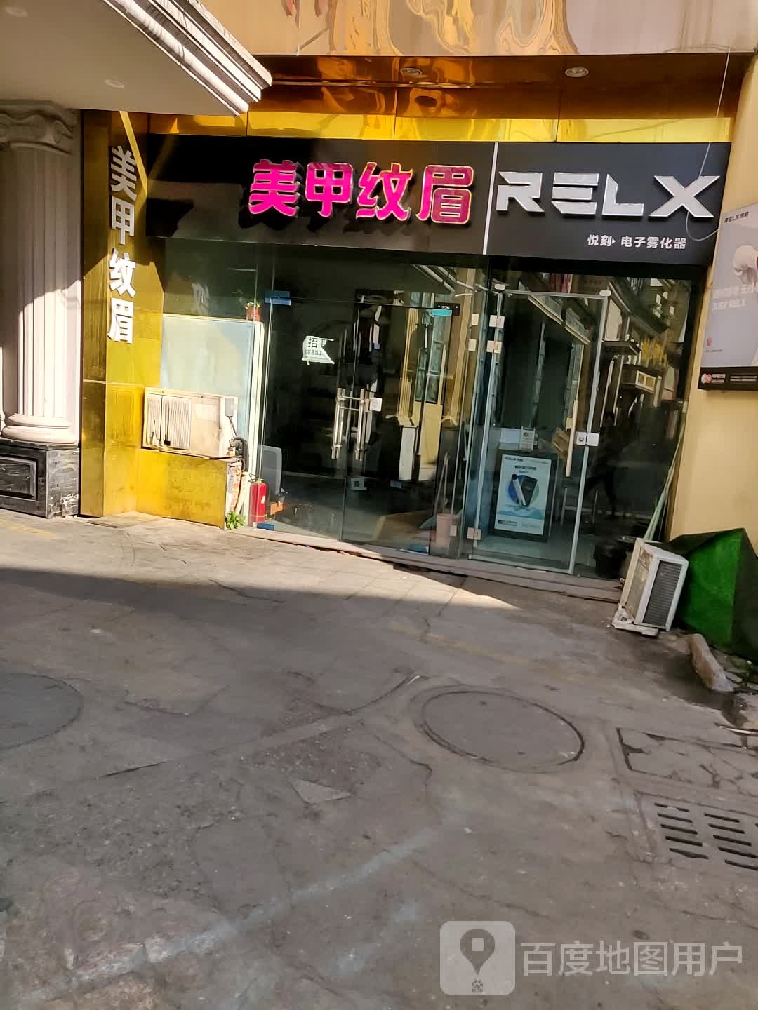 美甲纹绣(浙江路店)