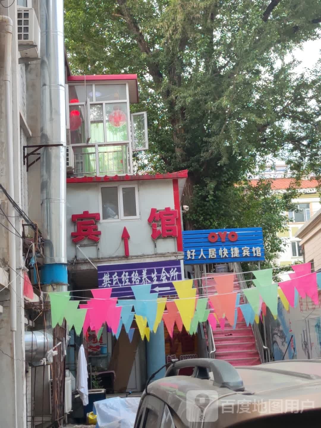 匹氏藿樊经络养生会所