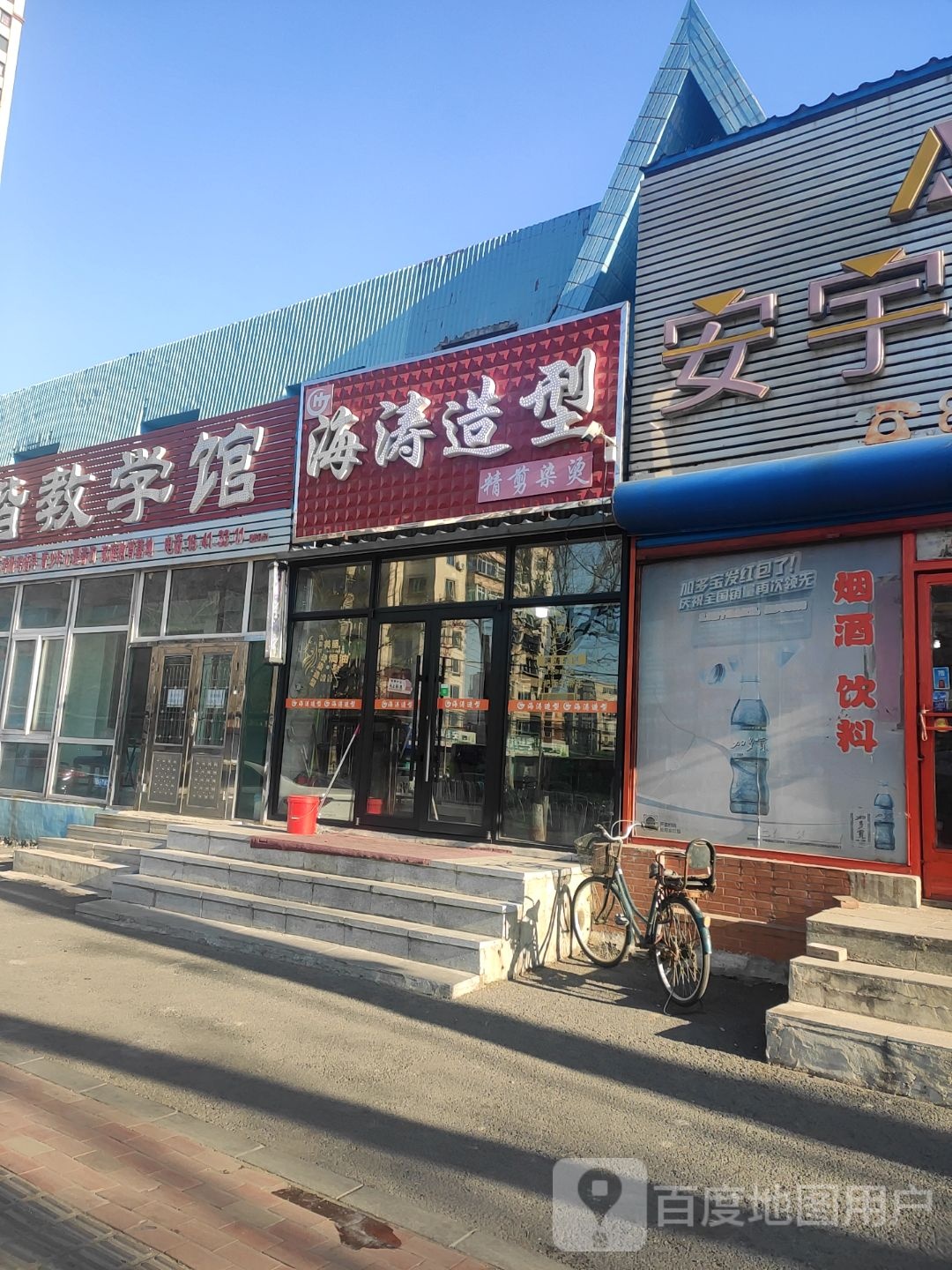 海淘造型(兴盛路店)