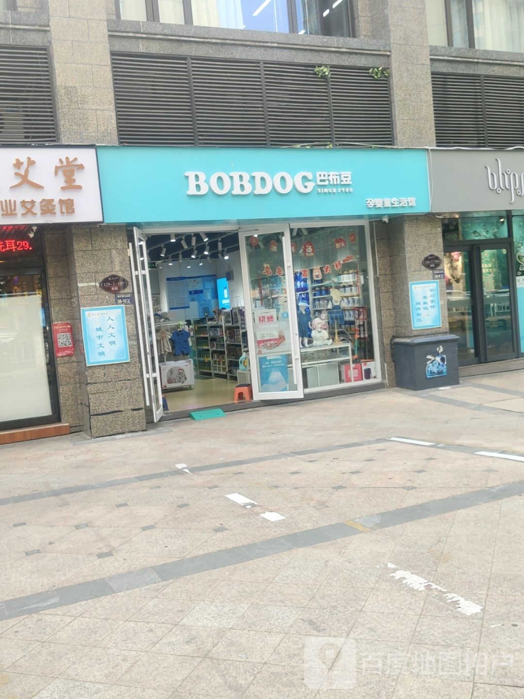 郑州经济技术开发区九龙镇巴布豆孕婴童(恒大绿洲店)