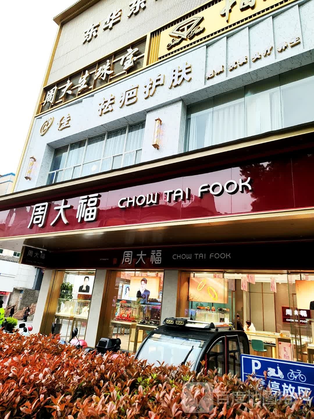 佳·祛疤护肤