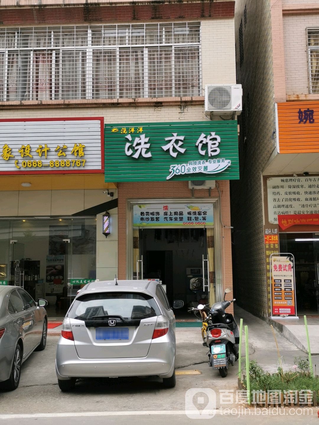 洗洋洋洗衣馆(中兴二路店)