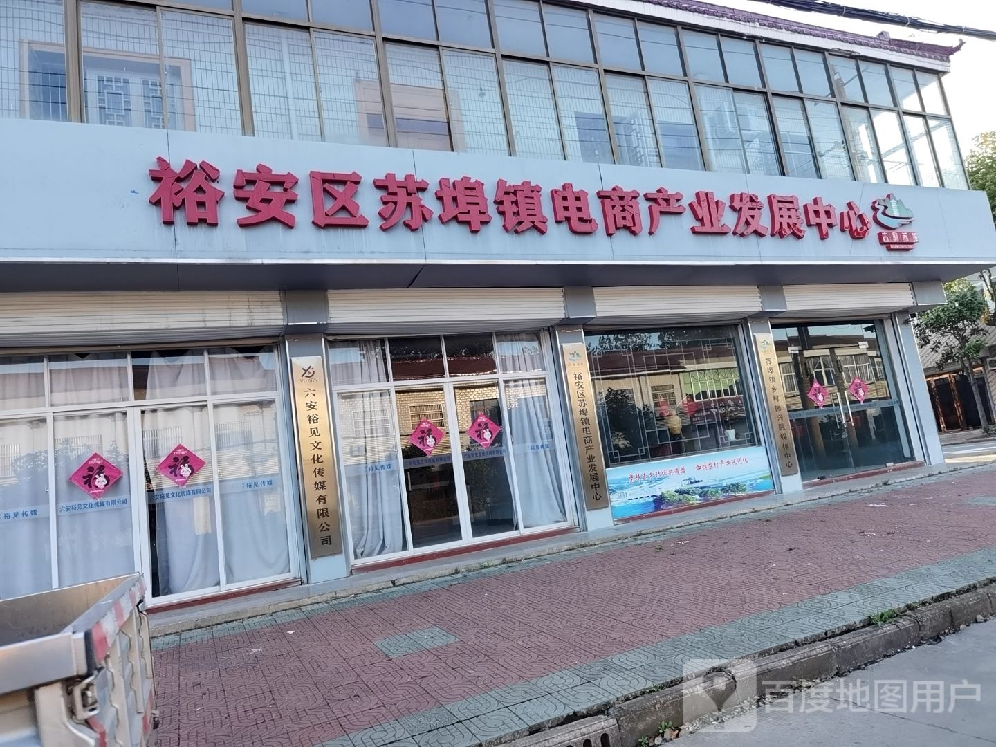 六安裕见何 文化传媒有限公司