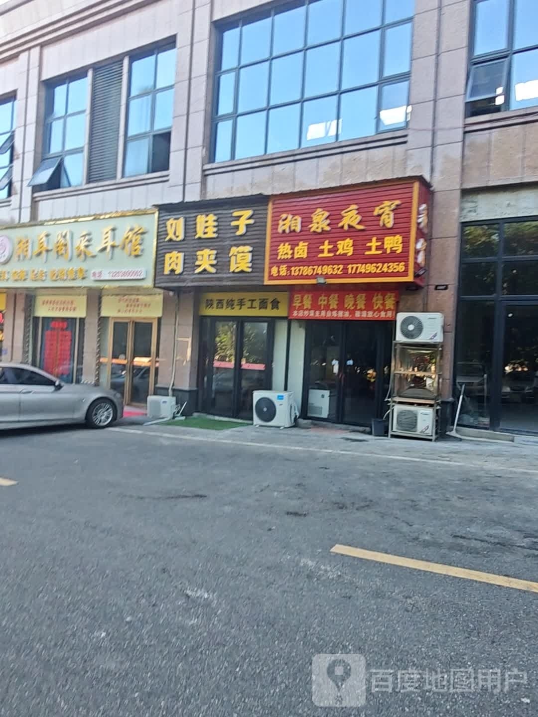 湘泉ye宵