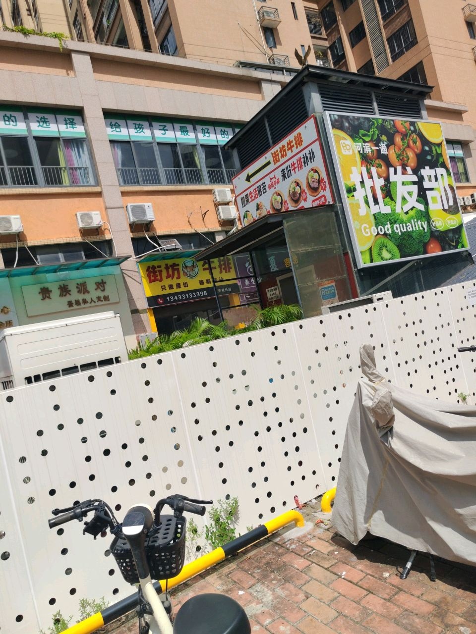 街坊牛排(乐从分店)