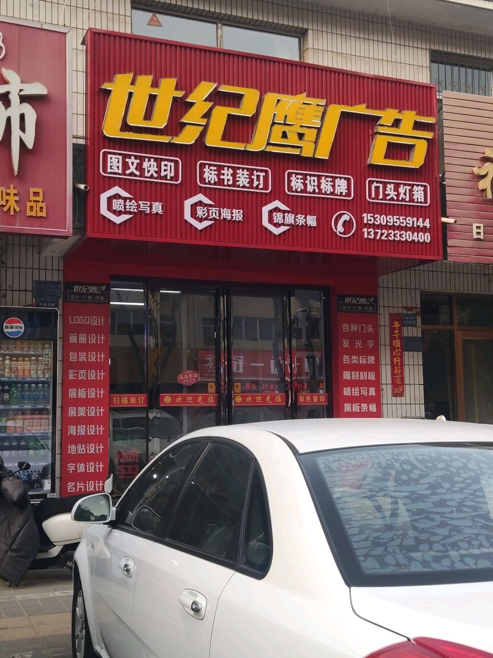 世纪鹰广告艺术设计中心