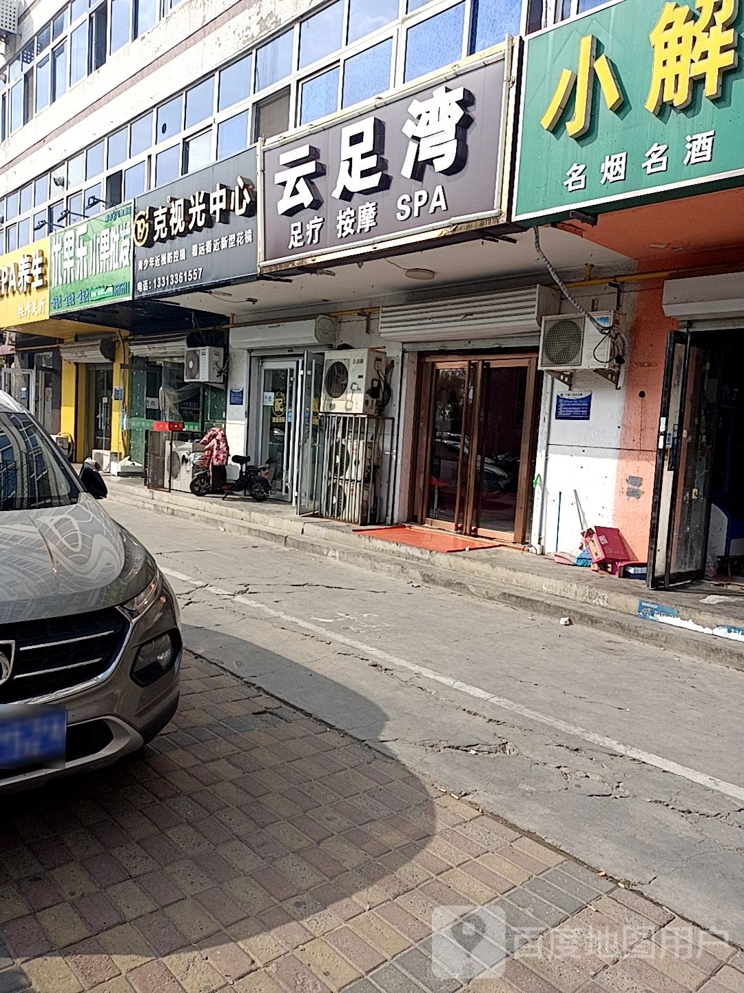 19克视光中心