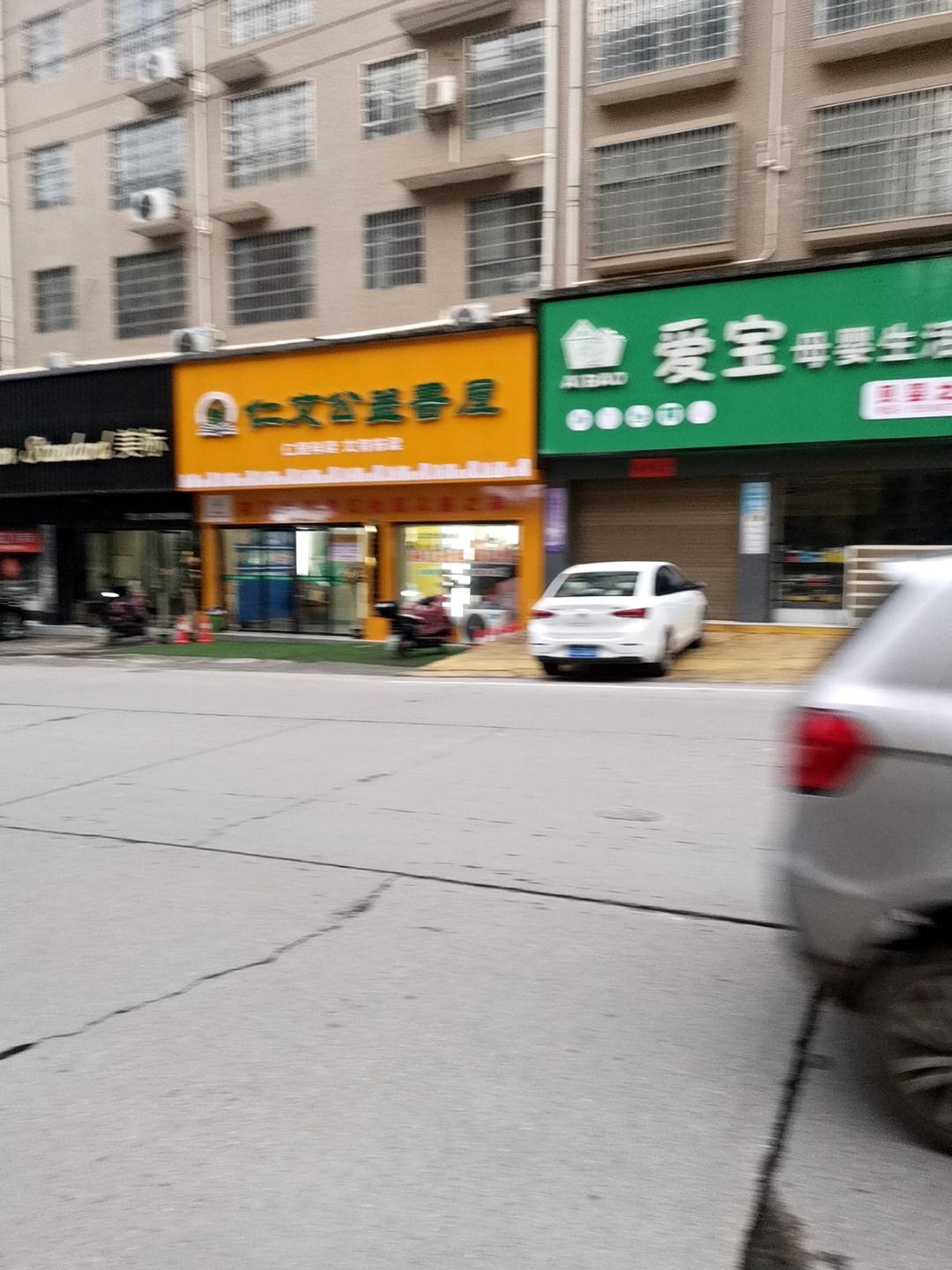 仁文公益书屋(横江店)
