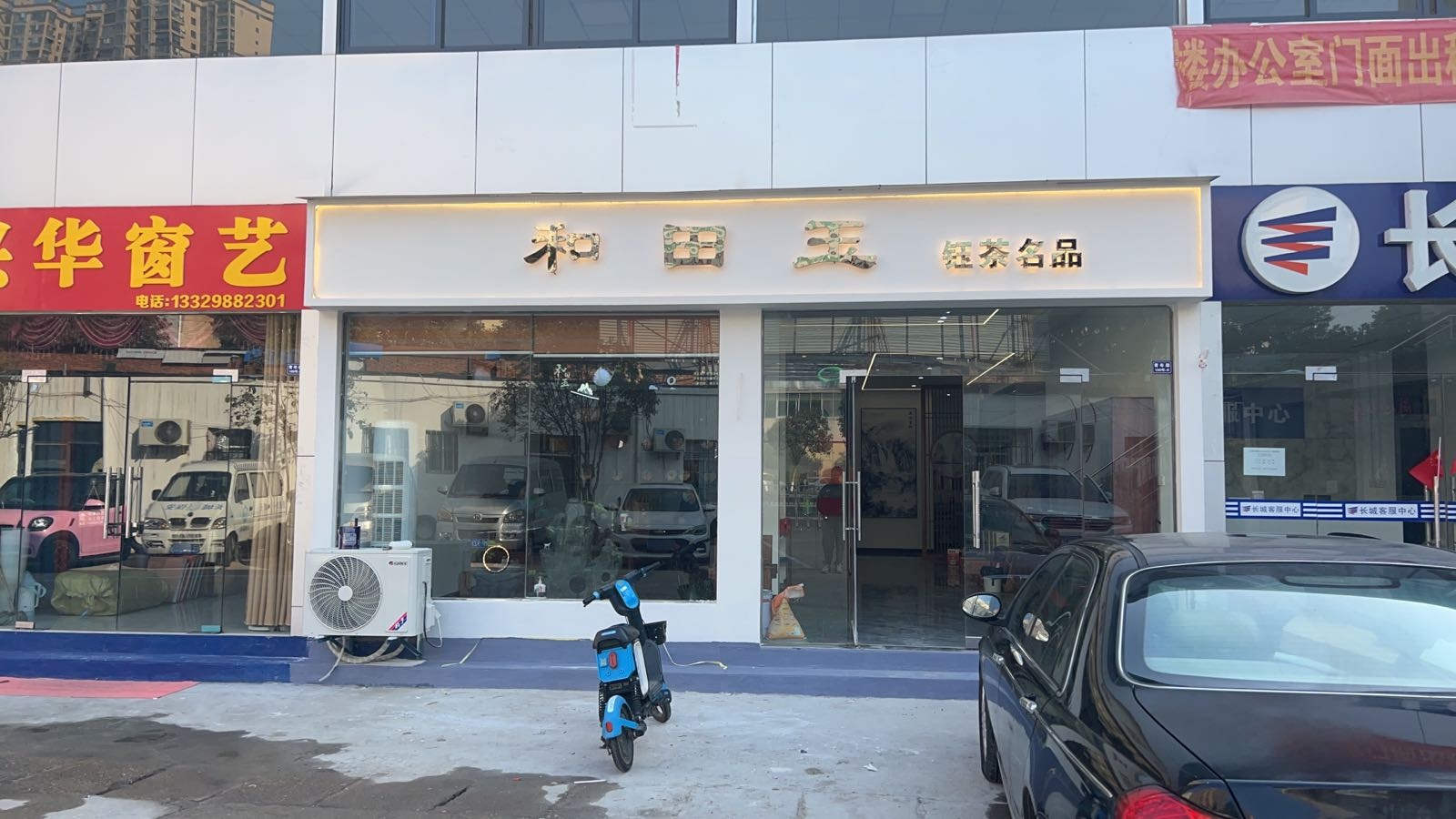 和田玉钰茶名品