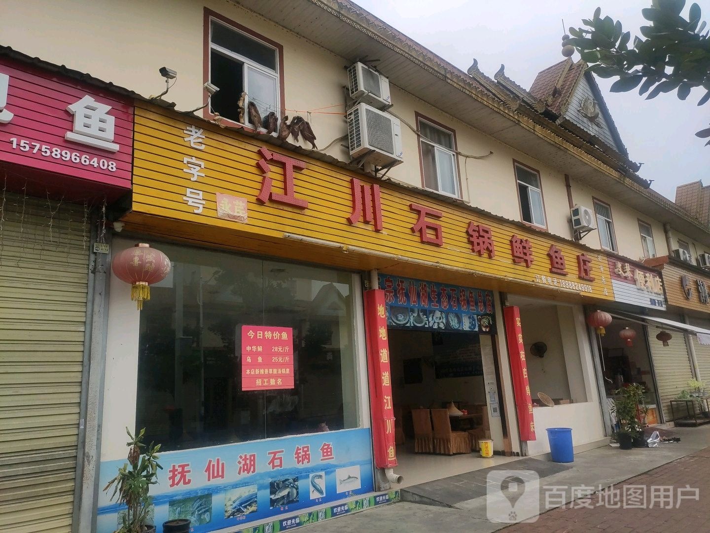 文琴便利店
