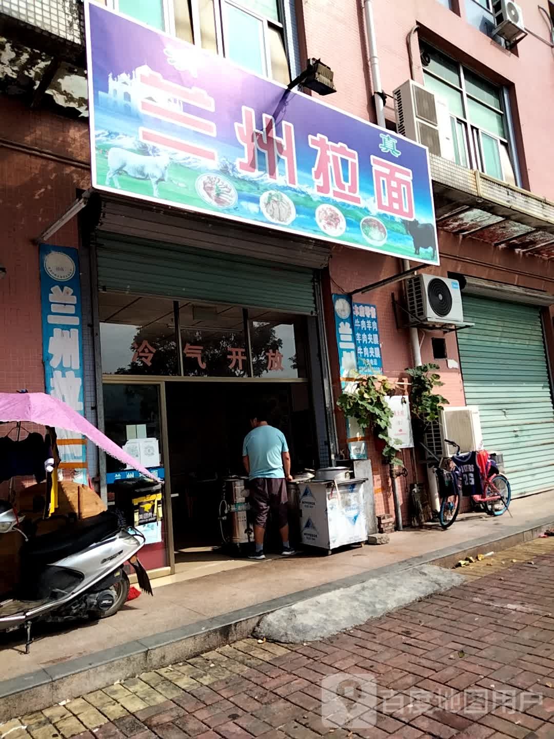 清真兰州拉面(荔山店)