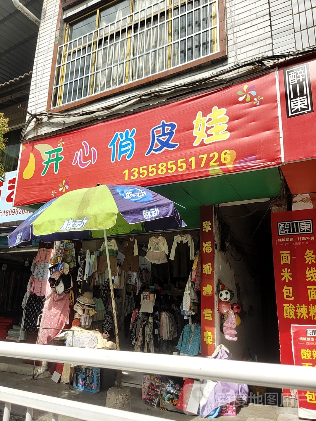 开心土豆