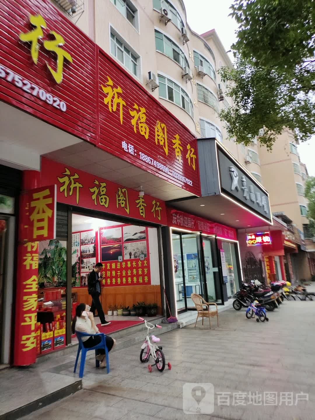 亮晶眼(金沙路店)