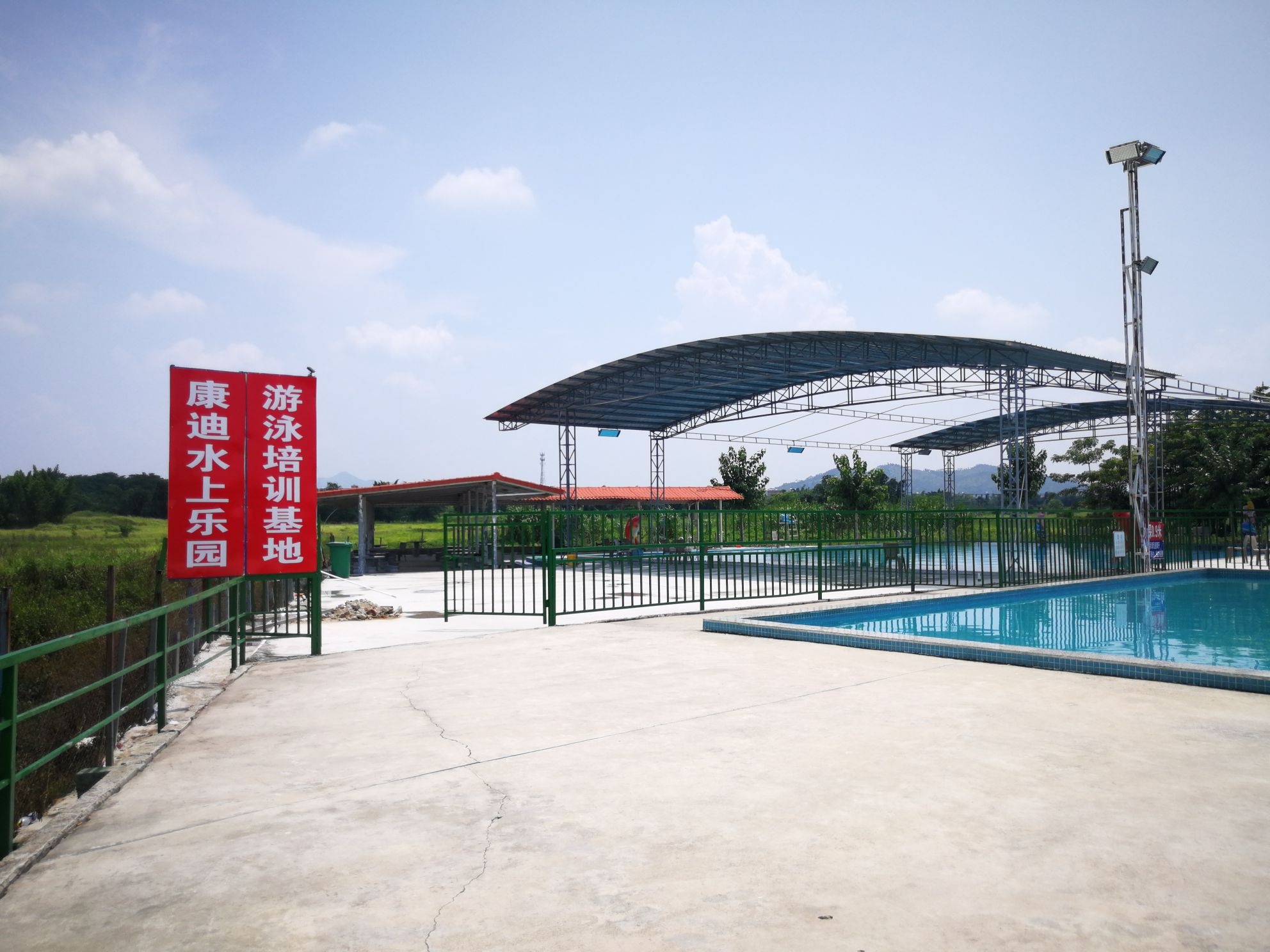 康迪水上乐园游泳培训基地