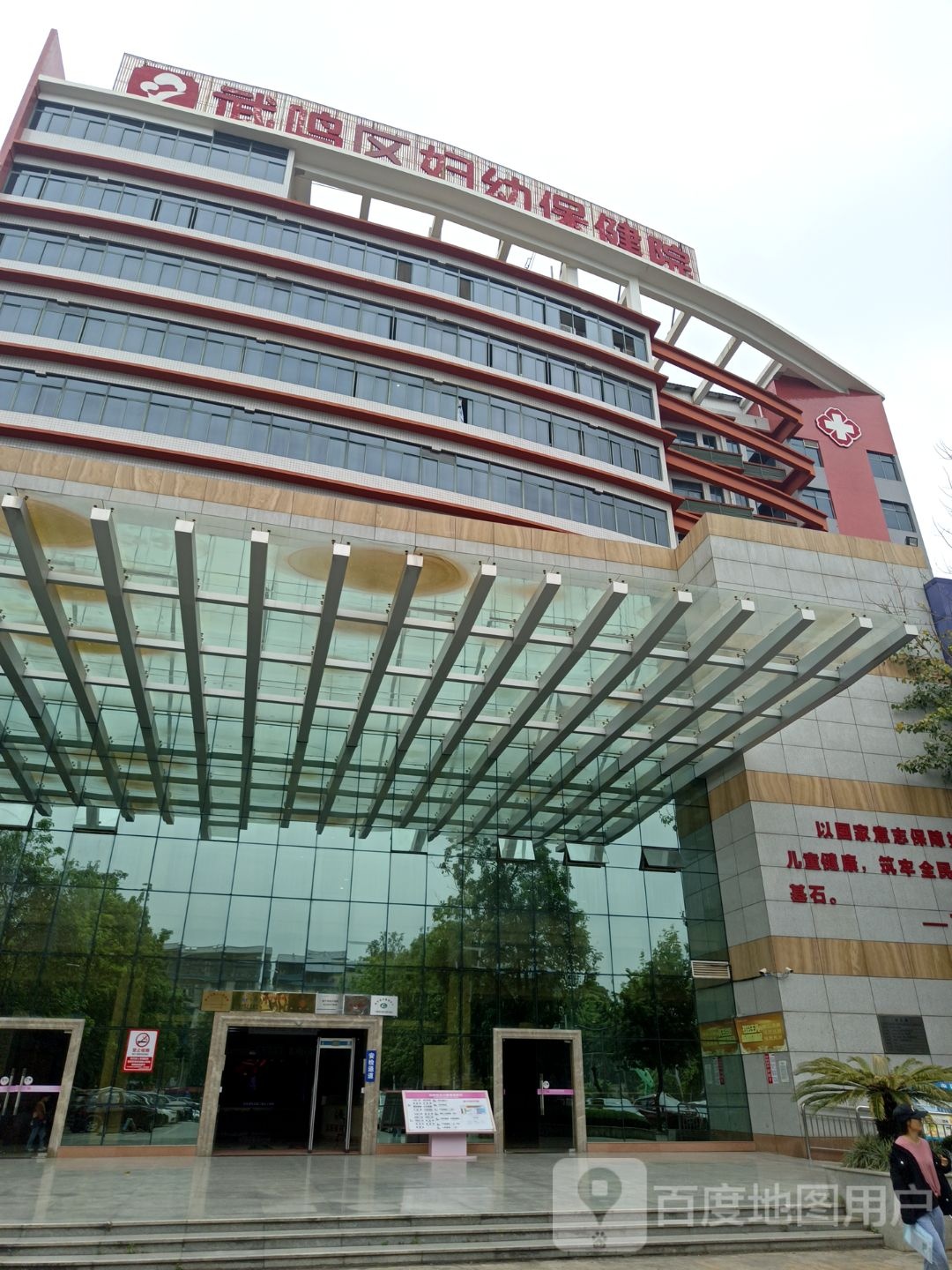 武鸣区妇幼保健院